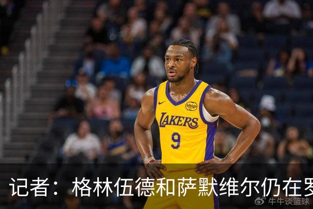 记者：格林伍德和萨默维尔仍在罗马考察范围，派尚等人无重要消息